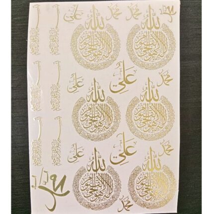 Islamic Metal Sticker
